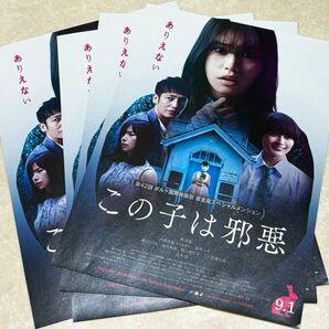 フライヤー 映画チラシ
