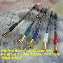 #WE【 黒エナメルWE純正 シェルリード線 】約3.5cm WE正規２本撚り使用 Western Electric ハンダはNassau（ナッソ）spec.AT-7241 未使用 m_画像5