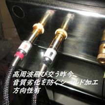 #WE【 方向性有 WE純正線材 単線の最高峰】長さ１.5m RCAシールドピンケーブル Switchcraft 3502AUU Western Electric NassauAT-7241_画像6