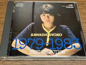 １９７９−１９８３ ＢＥＳＴ ＳＥＬＥＣＴＩＯＮ／沢田聖子