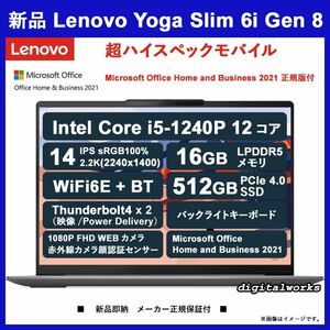 新品 Office2021付 Lenovo Yoga Slim 6i G8 2.2K液晶/i5-1240P/16GB/512GB