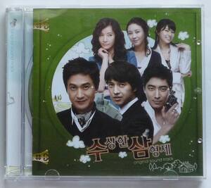 怪しい三兄弟 OST 韓国正規盤 CD 美品 韓国ドラマ アン・ネサン＆オ・デギュ＆イ・ジュニョク＆ト・ジウォン＆キム・ヒジョン＆オ・ジ 廃盤