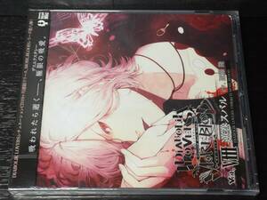 V) 未開封 / 逆巻スバル 近藤隆 / DIABOLIK LOVERS ドS吸血CD MORE BLOOD Vol.08 8 ディアボリックラヴァーズ VIII