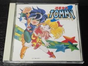 A1) 流星皇子TOMMY 流星皇子とみぃ / 流星皇子 TOMMY とみぃ