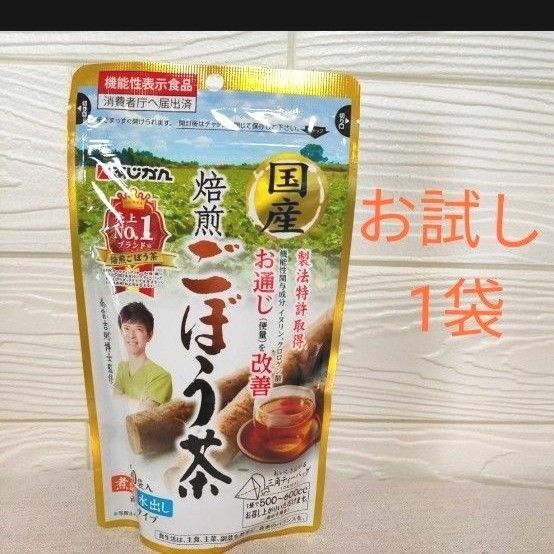 あじかん機能性表示食品国産焙煎ごぼう茶20袋1gX20