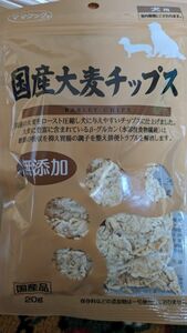 ママクック　犬用　無添加　国産大麦チップス 20g　3袋　おやつ　糖尿病　腸内環境　免疫　グレインフリー　肥満　便秘　血糖値