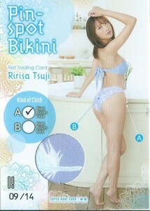 辻りりさ　　ファースト トレーディングカード　　ピンスポビキニカード　　Pin-spot Bikini　08 A