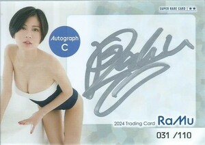 RaMu　　2024 トレーディングカード　　直筆サインカード　　Autograph　C　　シルバー