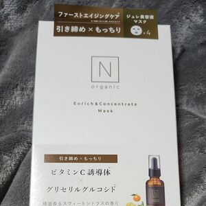 N organic エンリッチ コンセントレート マスク