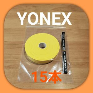 YONEX　グリップテープ１５本　黄色