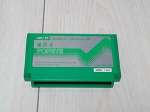 即決FC ポパイ 動作確認済 送料180円〜 任天堂ファミコン ファミリーコンピュータ