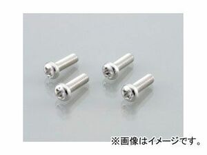 2輪 キタコ ウインカー＆テール用ビス（十字穴付/ステンレス/ナベコネジ） M4×P0.7×15mm 0900-042-00002 入数：4個 JAN：4990852036554