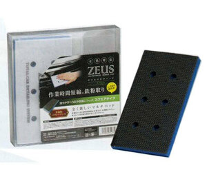 槌屋ヤック ZEUS マルチパッド スクエアタイプ ZE003