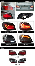 AP LEDテールランプ レッド AP-RF255-RD 入数：1セット(左右) BMW 5シリーズ E60 2003年08月～2010年02月_画像2