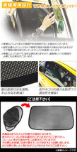メッシュサンシェード トヨタ ランドクルーザープラド 150系 中期/後期 2013年09月～ リアガラス用 AP-MSD042-1R 入数：1枚_画像2