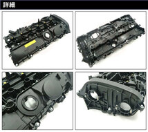 エンジンヘッドカバー BMW 4シリーズ F32/F33/F36 440i 2016年04月～2021年11月 AP-4T1921_画像2