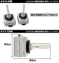 AP HIDバルブ(HIDバーナー) 8000K 35W D1C(D1S/D1R) 交換用 AP-D1C-8000K_画像2