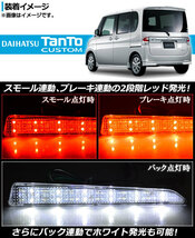 LED リフレクター ダイハツ タントカスタム L375S/L385S 2007年～2013年 クリアレンズ AP-REF-008-CL 入数：1セット(左右)_画像2