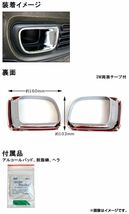 クロームメッキエアルーバーカバー BMW MINI R60 2011年～ AP-ALC-MIN06 入数：1セット(2ピース)_画像2