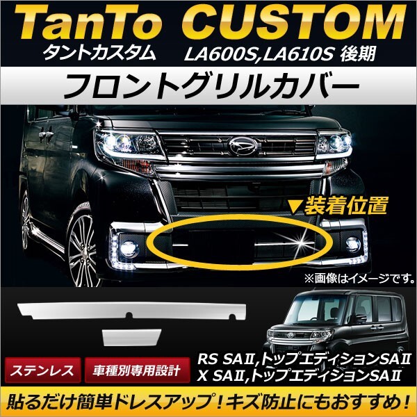 2025年最新】Yahoo!オークション -タントカスタム la600s 後期の 2025年最新】Yahoo!オークション -タントカスタム la600s 後期の