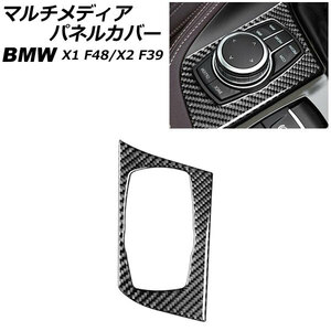 AP マルチメディアパネルカバー カーボン調 右ハンドル用 AP-IT2473-RH BMW X1 F48 2016年～