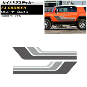 サイドドアステッカー トヨタ FJクルーザー GSJ15W 2010年12月～2018年01月 カラー2 AP-XT1701-COL2 入数：1セット(左右)
