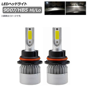 AP LEDヘッドライト 9007/HB5 Hi/Lo 7600LM 6000K AP-LB242 入数：1セット(左右)