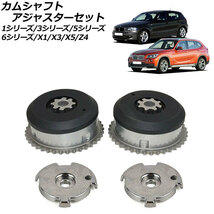 カムシャフトアジャスターセット BMW X3 E83 2.5si/3.0si 2006年～2008年 吸気側＆排気側 入数：1セット(2個) AP-4T457-AB_画像1