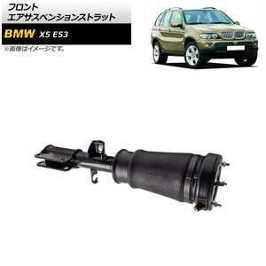 フロントエアサスペンションストラット BMW X5 E53 3.0i/3.0d/4.4i/4.8is 2000年～2007年 フロント 左側 AP-4T1746-L