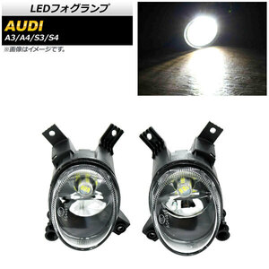 LEDフォグランプ アウディ A4/S4 8E 2006年～2009年 Aタイプ H8/H11 33連 入数：1セット(左右) AP-FL298-A