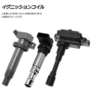 イグニッションコイル ニッサン NV350 キャラバン KS4E26 QR25DE EGI 2500cc 2012年06月～ AP-IGCOIL-070