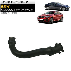 AP ターボクーラーホース AP-4T1444 BMW 4シリーズ F32/F33/F36 420i/430i/420iX/430iX 2015年～2019年