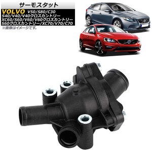 サーモスタット ボルボ V70 2008年～2015年 AP-4T1387