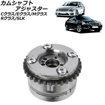 カムシャフトアジャスター メルセデス・ベンツ Rクラス W251 R350 2012年～2014年 吸気側 右 AP-4T1867-D_画像1