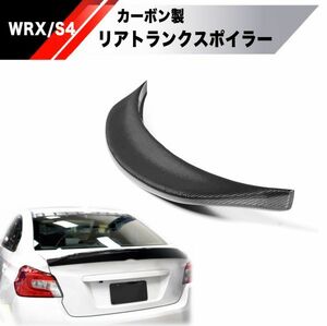 【新品】スバル WRX STI S4 カーボン リア ウイング VAB/VAG用 検 ダック テール エアロ スポイラー