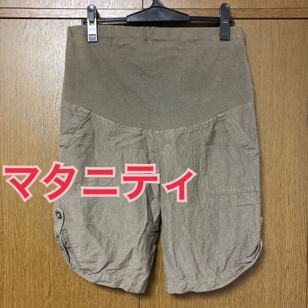 マタニティ ハーフパンツ L カーキ色