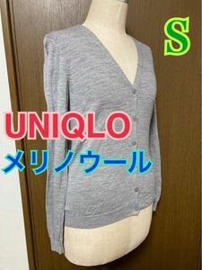 UNIQLO エクストラファイン メリノ Vネック カーディガン グレーS