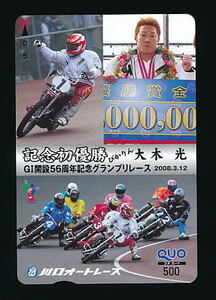 *A 452*GI..56 anniversary commemoration Grand Prix * the first victory * large tree light player Kawaguchi auto race [Quo500]*