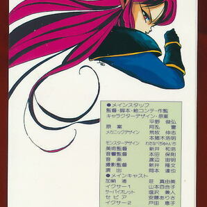 ■VHS★戦え!! Iczer-one(イクサー１)ACT.Ⅱ『イクサーΣの挑戦』★監督・脚本・絵コンテ・キャラクター・デザイン：平野俊弘★1986年■の画像2