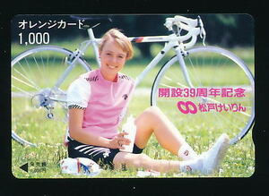 *Z 130* pine door bicycle race *..39 anniversary commemoration * lawn grass raw . sport drink drink out person beautiful woman [ Orange Card 1000 jpy ticket ]*