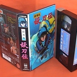 ■VHS★妖刀伝（劇場版）★キャラクターデザイン・作画監督：大貫健一★1989年度作品■の画像5