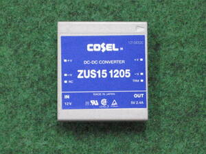 COSEL コーセル DC-DC コンバータ ZUS151205 1個 未使用品