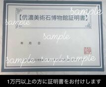 【水石復興イベント】 水石 盆栽 北上川石 ウブ 横26×高14×奥行17.5(cm) 5.08kg 骨董盆石古美術鑑賞石観賞石太湖石中国古玩 5583_画像2