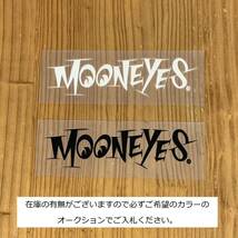 MOONEYES ムーンアイズ ダイカット スパイキー ステッカー ホワイト 白 白色 white シール デカール 抜きデカール moon eyes_画像5