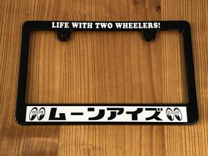送料込み バイク 126cc以上 LIFE WITH TWO WHEELERS mooneyes カタカナ ナンバーフレーム 白文字 ライセンスフレーム 2輪 ムーンアイズ