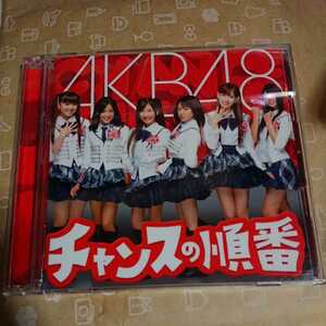 200103●チャンスの順番 Type-A/AKB48●AKB19thシングル●赤盤●予約したクリスマス 胡桃とダイアローグ●CD+DVD