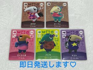 ☆あつまれどうぶつの森 amiiboカード みやび ビーフン さくらじま パトラ マコト おまけ付き☆