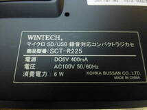 中古　WINTECH　カセットテープ　ラジオ　マイクロSD　USB　SCT-R225_画像3