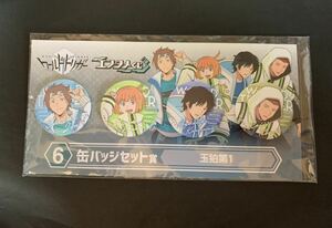 ワールドトリガー　エンタメくじ3 ⑥缶バッジセット　玉狛第1 迅　小南　烏丸　木崎