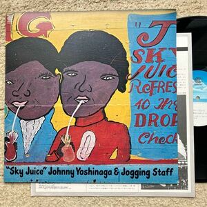 極美盤！◆LP◆Johnny Yoshinaga & Jogging Staff(ジョニー吉長)「Sky Juice」◆1979年 HL-5002◆和ジャズ 和ブギー 和モノ FUSION ドープ